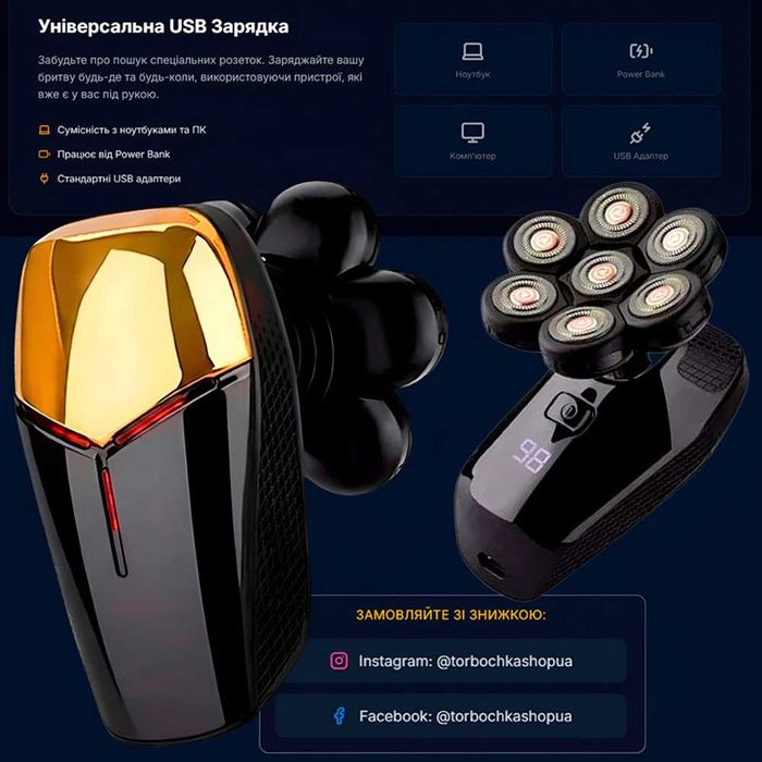 Електрична бритва 5в1 з плаваючими головками 7D для чоловіків