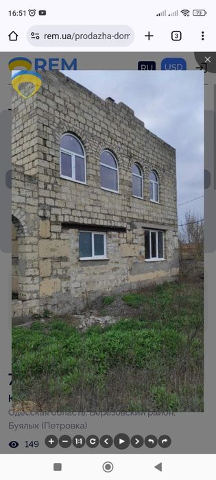 Частный дом. Буялык