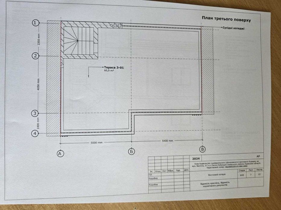 Продаж Таунхаус 0 цикл Пасіки-Зубрицькі Львівська обл. з терасою
