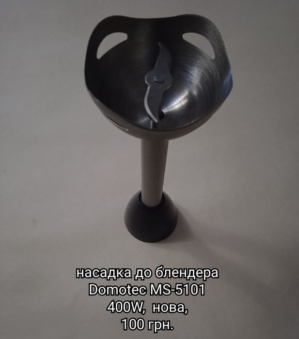 Міксер блендер Scarlett SC-045