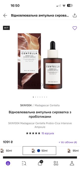 Відновлювальна ампульна сироватка з пробіотиками SKIN1004