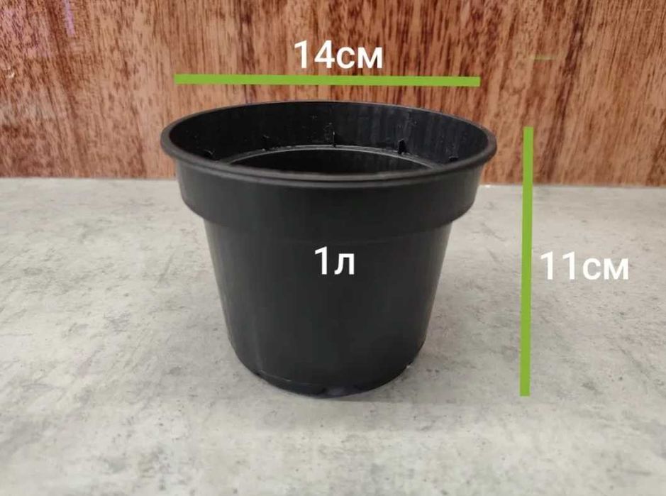 Горшик 1л для розсады, для квітів або будь-яких рослин