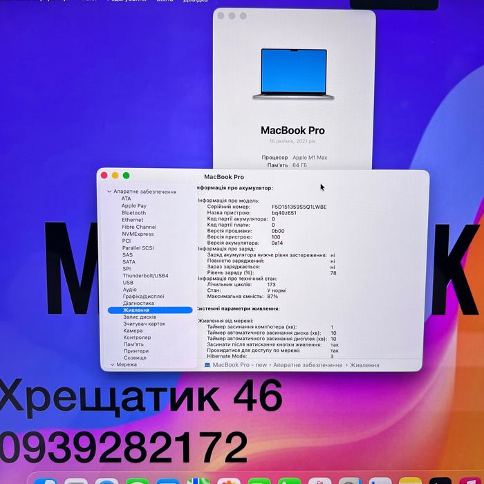 MacBook Pro 16 2021 M1 Max 64GB RAM 1TB SSD Silver Гарантія Магазин