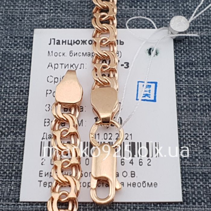 Позолота Серебряная цепочка і хрестик срібло 585 проба ланцюг хрестик