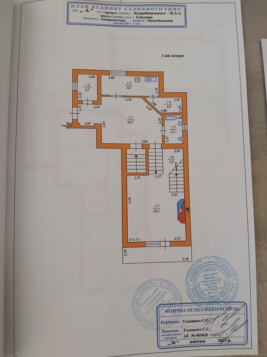 Продаємо будинок майже у центрі м. Свалява Закарпатської області