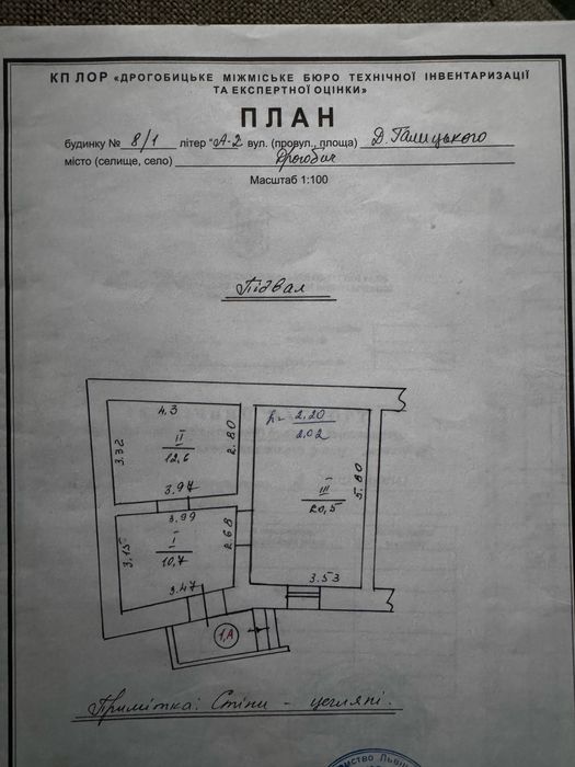 Дрогобич, центр 900$ м.кв