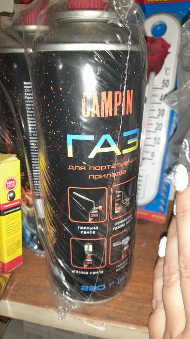 Пальник  для балончика.Портативна комфорка