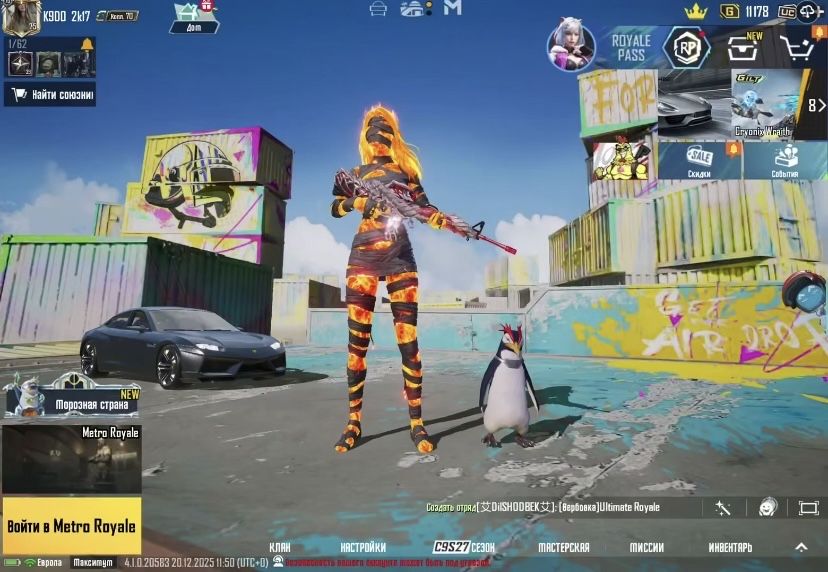 Сдаю аккаунт в PUBG MOBILE