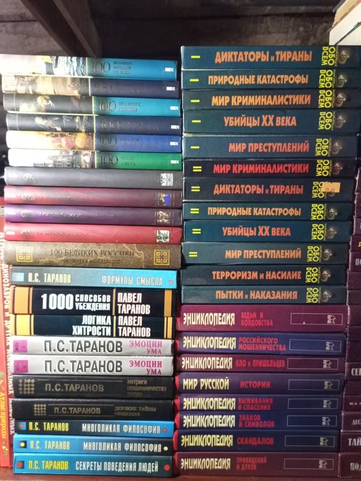 Книги П.С. Таранова
