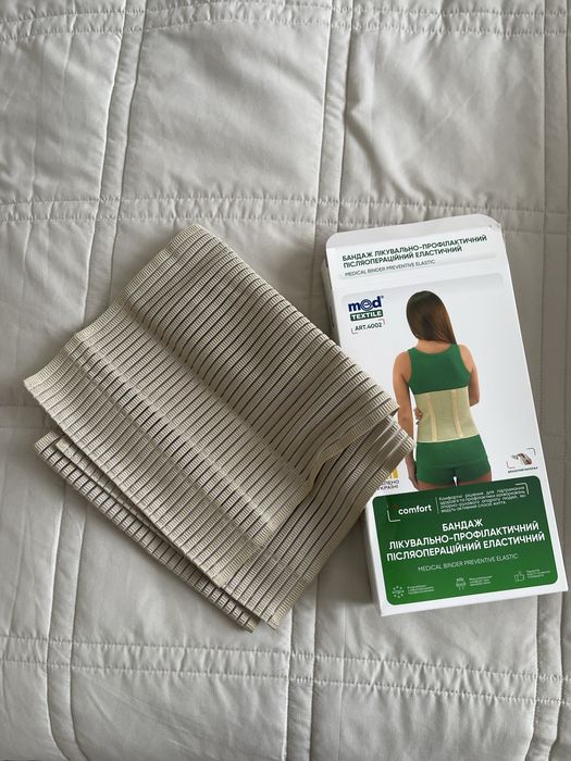 Бандаж після пологів