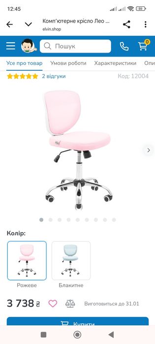 Продам кресло для девочки