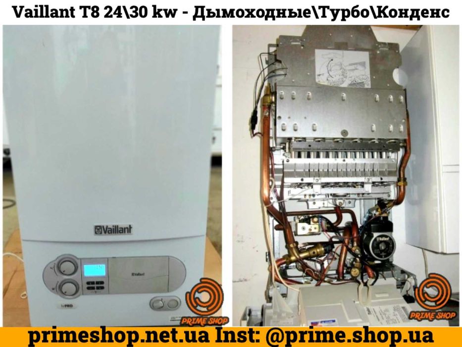 КОТЕЛ Газовий VAILLANT T6 T7 T8 Buderus AWB 1-2 Контурні Конденс.