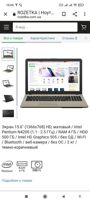 Ноутбук asus x540n