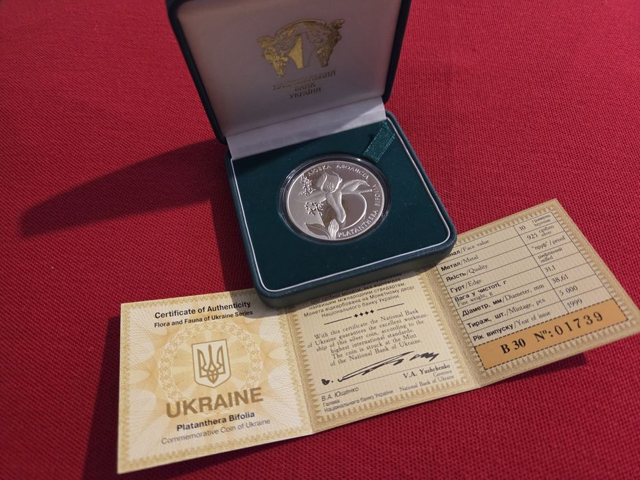 "Любка дволиста" 1999 - Срібна монета 10 грн