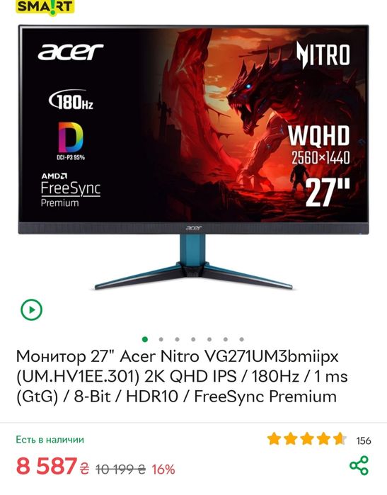 Монитор 27" Acer Nitro VG271UM3bmiipx (UM.HV1EE.301) 2K QHD IPS / 180H