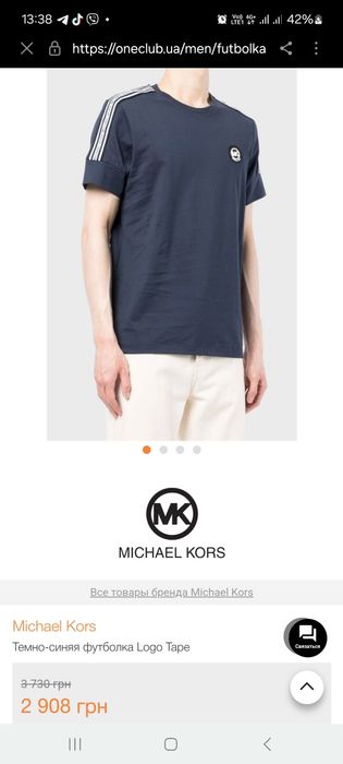 MICHAEL KORS  футболка чоловіча розм. L