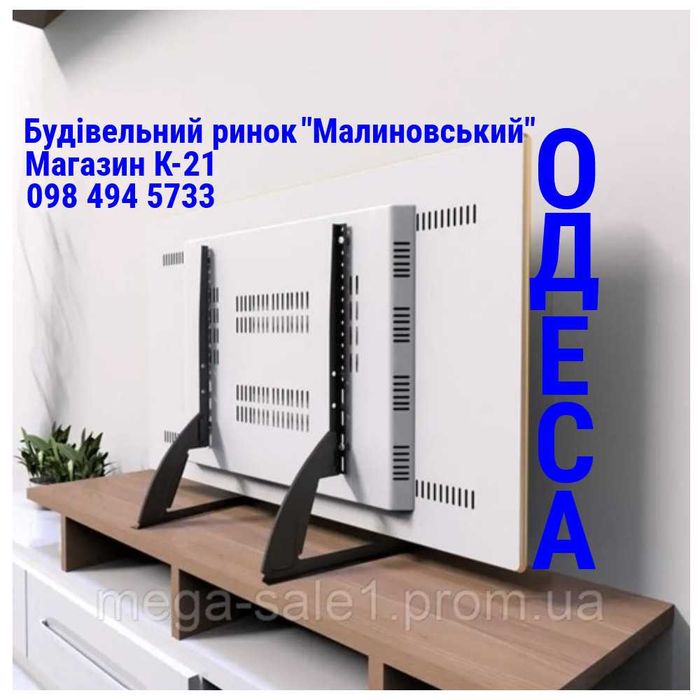 Універсальні ніжки для телевізора 32" 40" 42" 43" 46" 50" 55" Кронштейн для телевізора на стіл Кронштейн ножки подставка для телевизора на стол