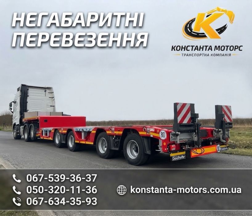 Послуги автокрана в/п від 16 до 250 тонн Виліт стріли до 120 м
