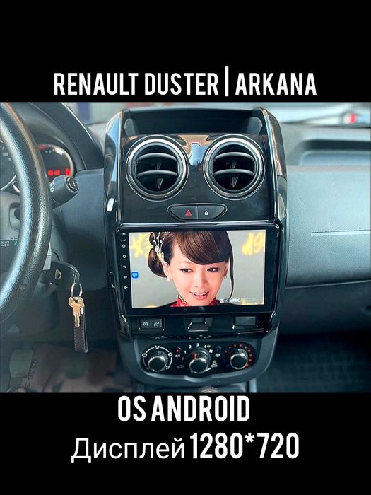 Магнітола Android Dacia/Renault Duster Arkana | Bluetooth GPS WiFi USB
