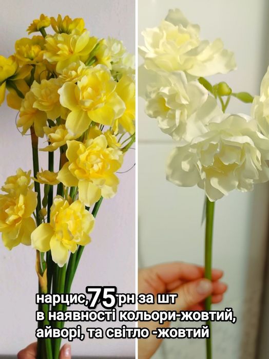 Квіти штучні , преміум класу .