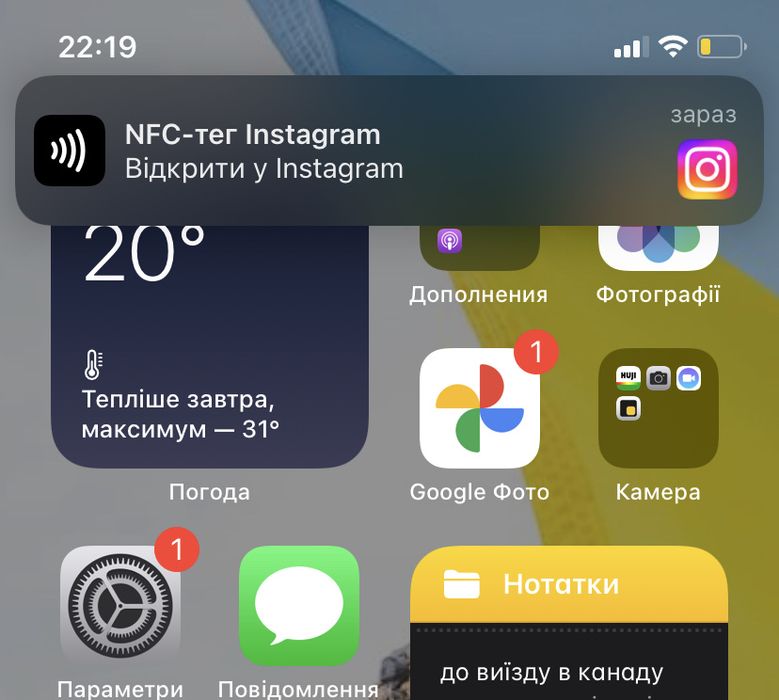 nfc мітка нфс мітка