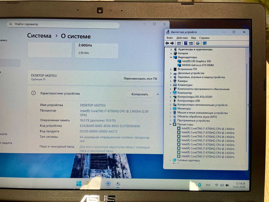 Ігровий Asus X550V, i7-6700HQ 4/8 Ядер, ОЗУ 16GB,NVIDIA 950M,SSD 256GB