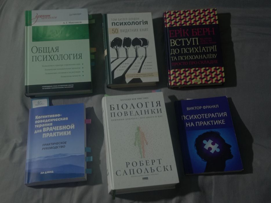 Книги по психологии