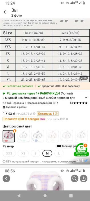 Одежда для маленьких собак