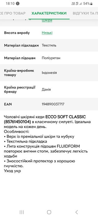 Чоловічі шкіряні кеди Ecco