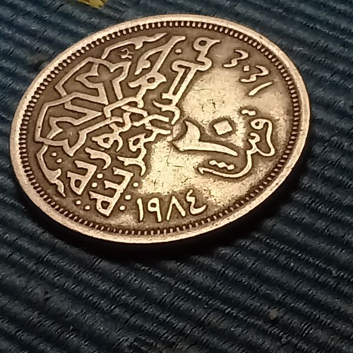 moeda 20 piastres Egipto 1984