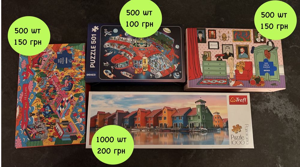 Пазли різних виробників