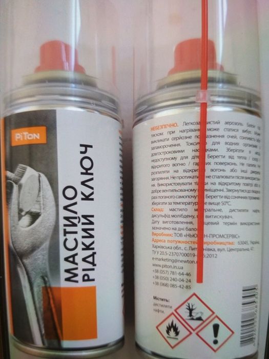 Мастило WD різне