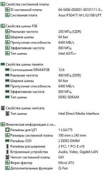 Материнская плата ASUS P5G41T-M LX2/GB/LPT