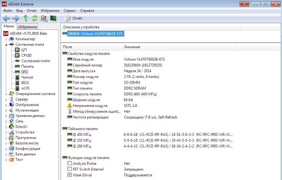 2 x 2 Гб PC2-6400s So-Dimm