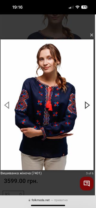 Вишиванка нова Folk Moda льон розмір XS