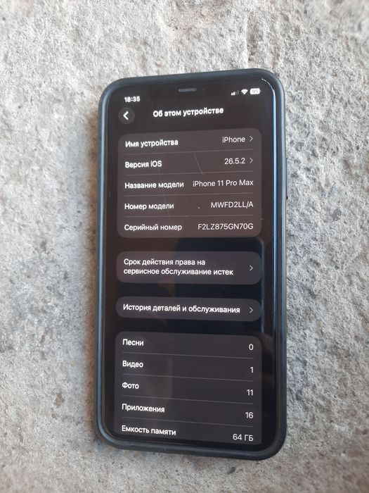 IPhone 11 pro max 4/64 рабочий