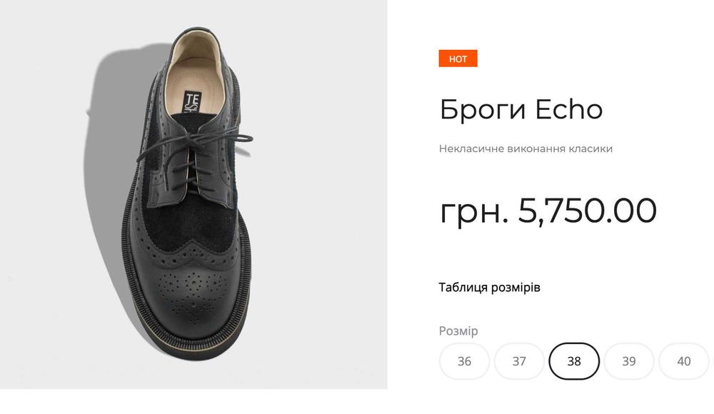 Броги Echo, Te Shoes | Туфлі жіночі демісезон 38 розмір