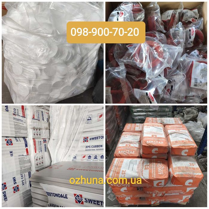 Полистирол экструдированный 20, 30, 40, 50, 100мм (стиродур)