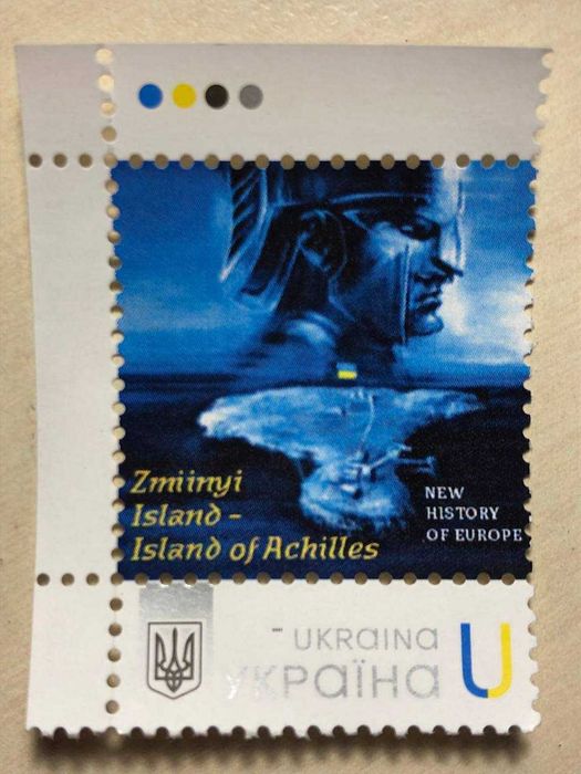 продам марки Ахілла зміїний острів Миколай або Асоль вже не та