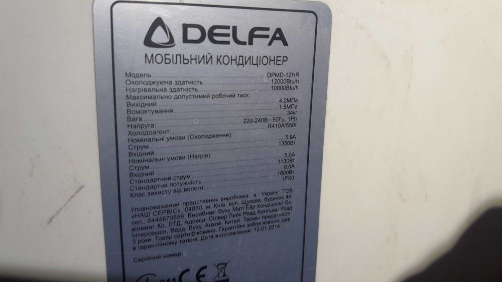 Под ремонт DELFA DPMD-12HR Мобильный напольный Кондиционер Кондиціонер
