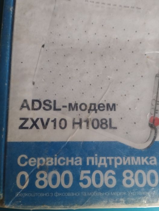 ADSL-Модем з WiFi