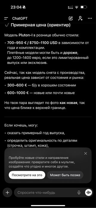 Туфли Bally, оригінал