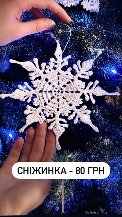 Ялинкові іграшки