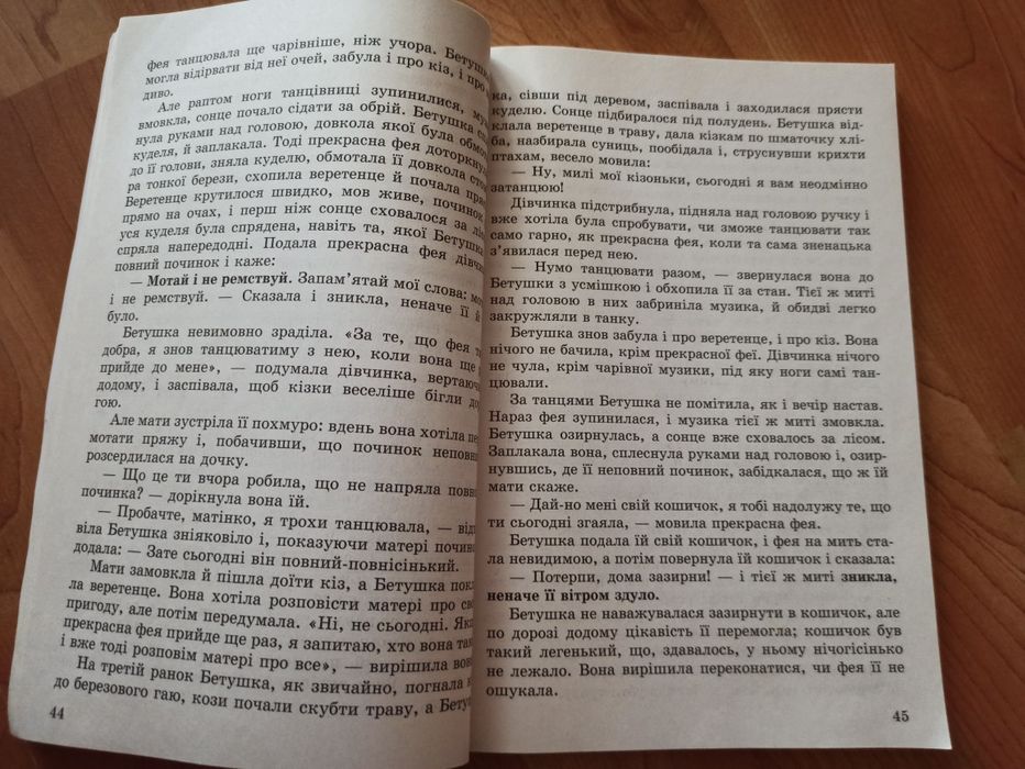 Перлинка 3 клас