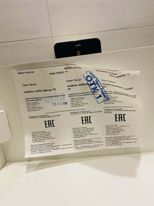 Ванна тумба під умивальник