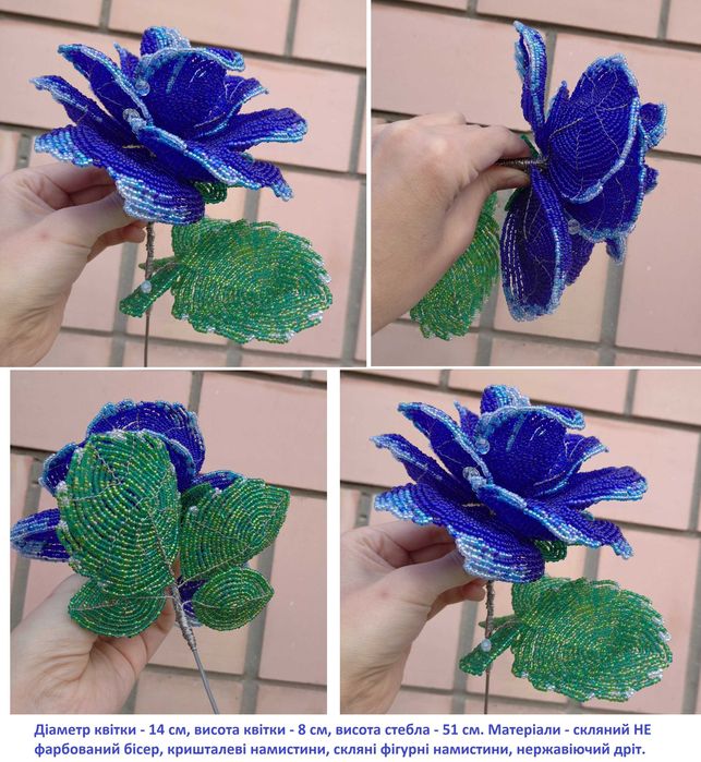 Великі бісерні квіти для двору. Стійкі до погоди. Поштучно від 200грн