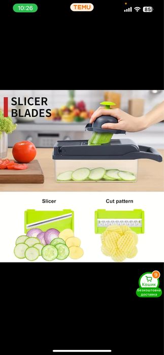 Овочерізка. Багатофункціональна