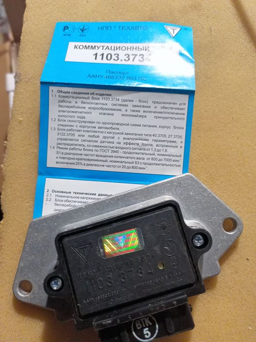 Коммутационный блок на Таврию