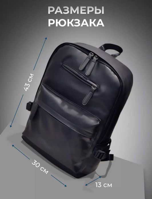 Мужской міський чоловічий рюкзак чорний популярный ранец портфель