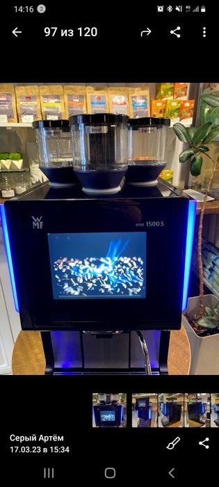 Кофемашина WMF 1500S ВМФ 1500С